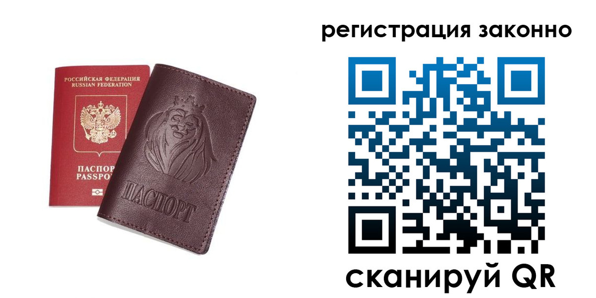 прописка для кредита в Ишиме