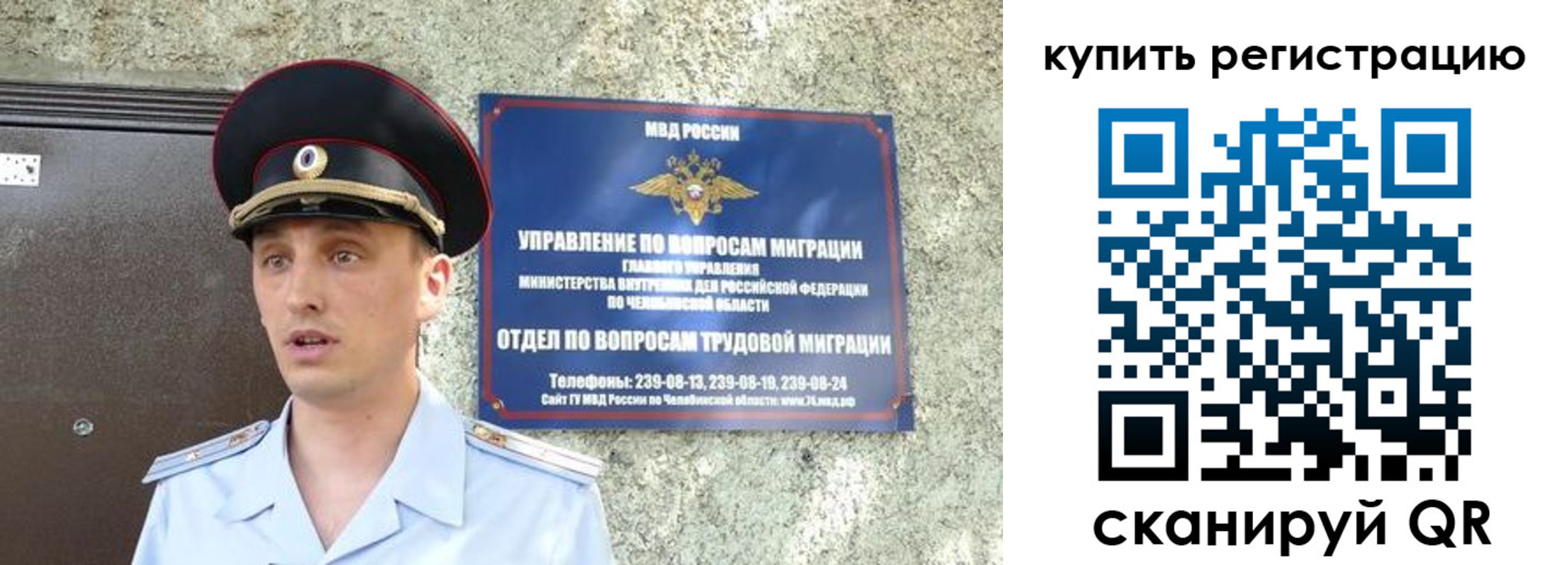 миграционный учет в Ишиме