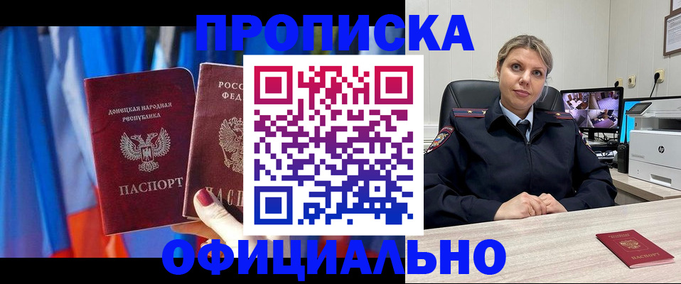 прописка от собственника в Ишиме