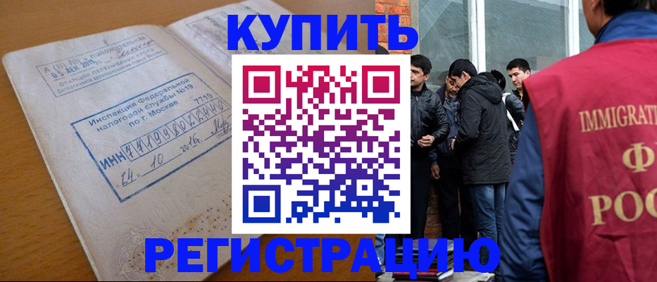 временная регистрация собственник в Ишиме