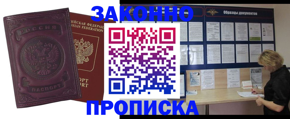 найти адрес прописки в Ишиме
