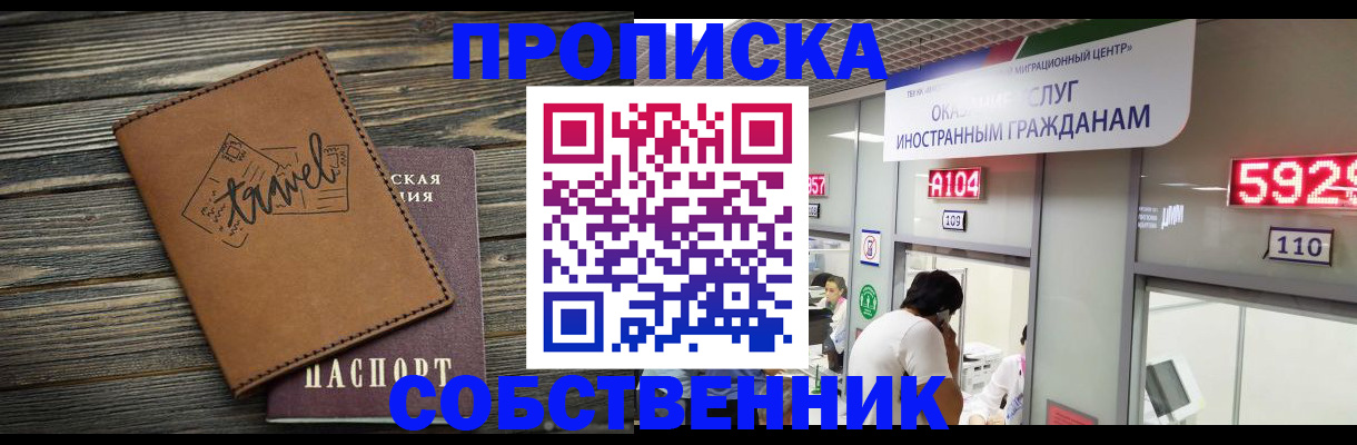 временная регистрация гарантия в Ишиме