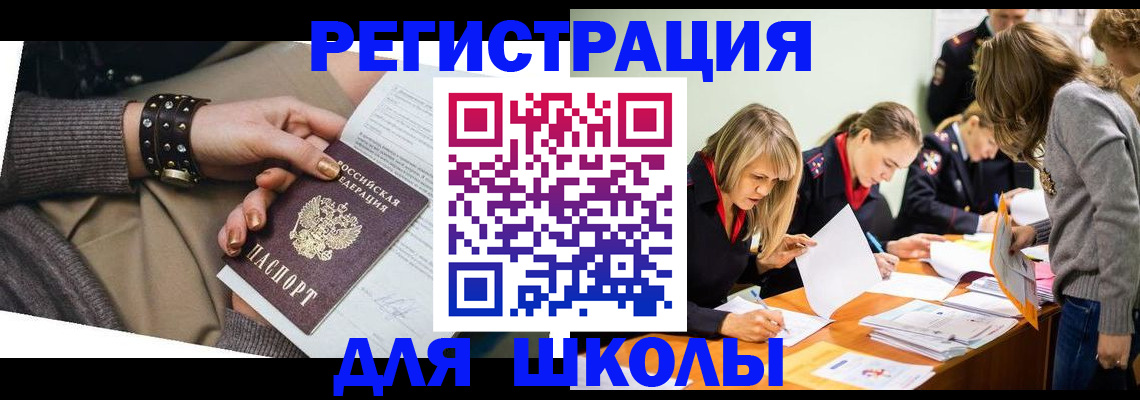 временная регистрация купить в Ишиме
